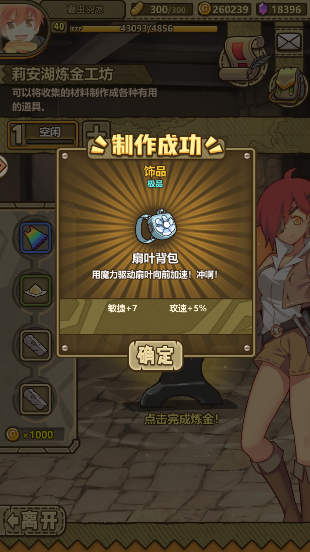 炼金教程ヘ(￣ω￣ヘ)♪
