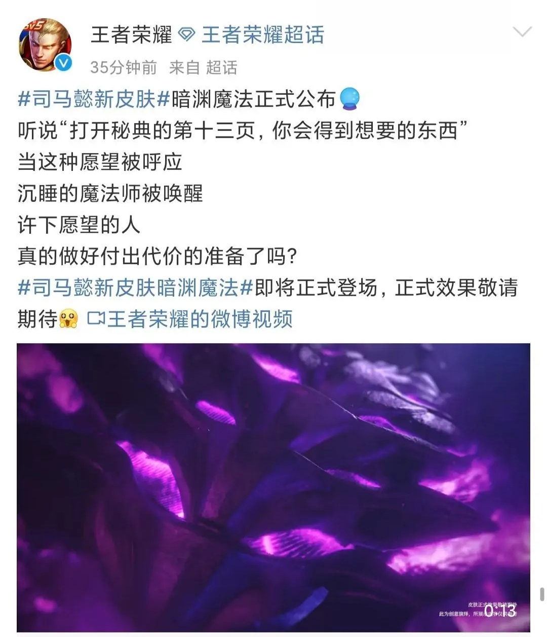 庄周高山流水特效曝光水果甜心优化归来司马懿新皮肤暗渊魔法