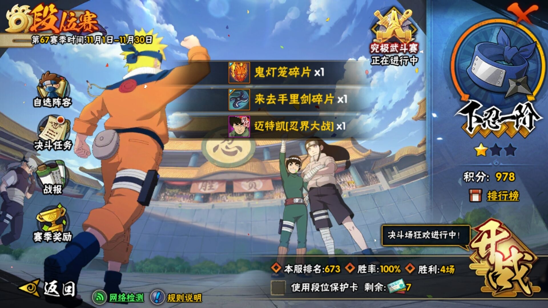 #新赛季目标#