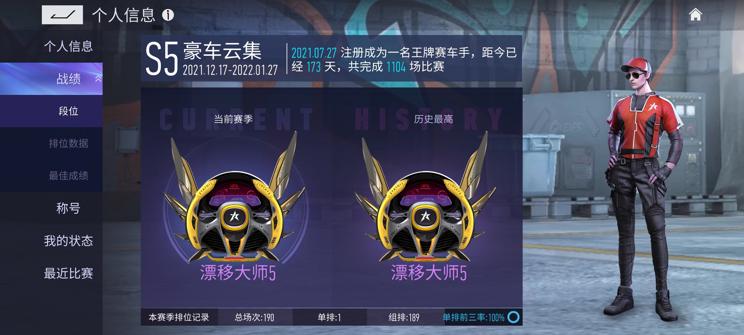 赛季段位 王牌竞速活动-小米游戏中心
