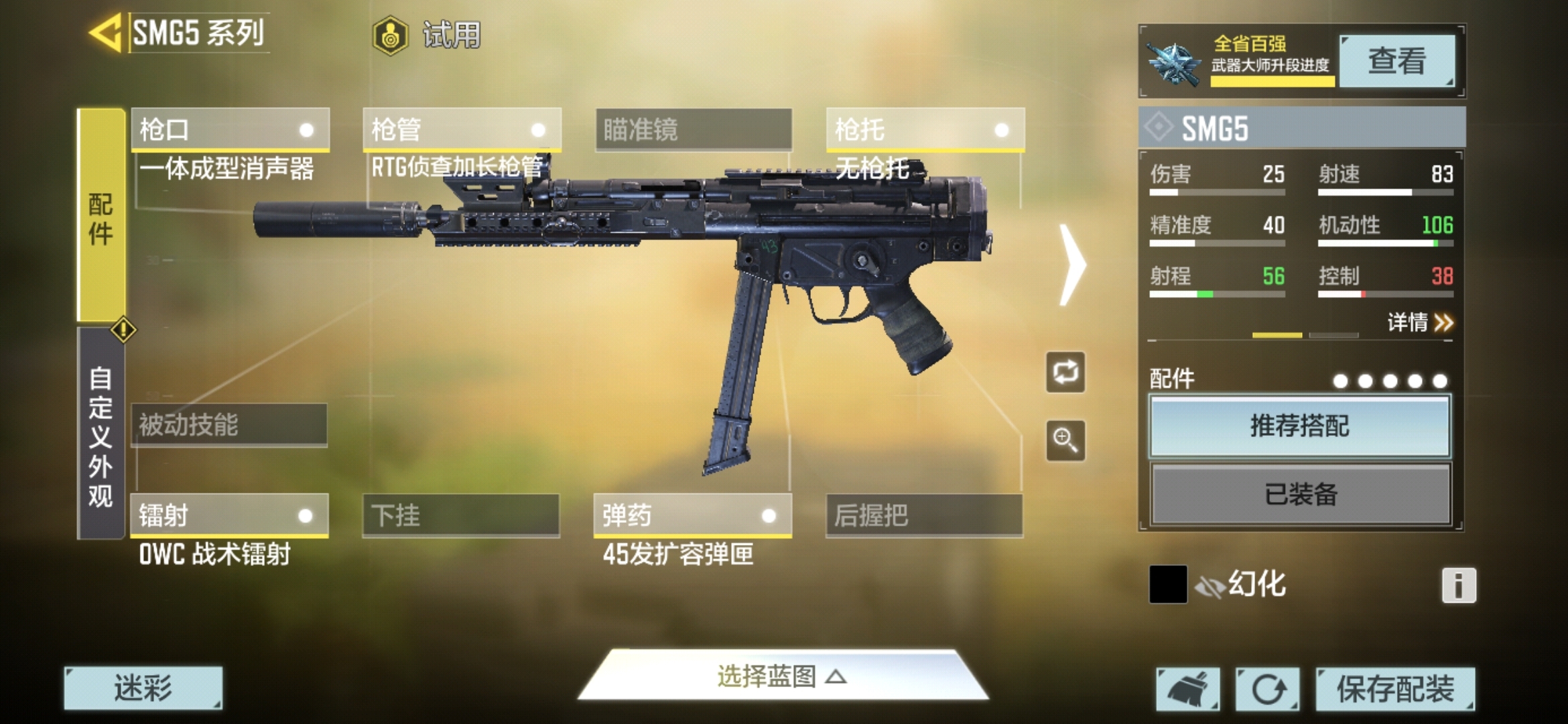 基础/进阶身法教学