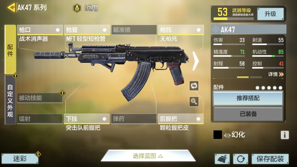 突击步枪AK47篇