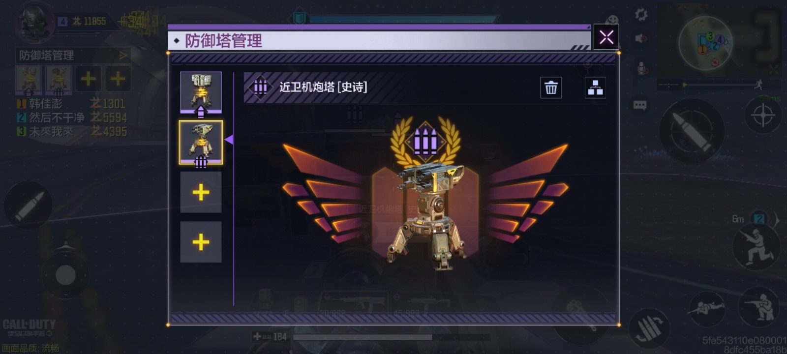 CODM使命召唤手游PVE异变围城升级近卫机炮塔与导弹发射器
