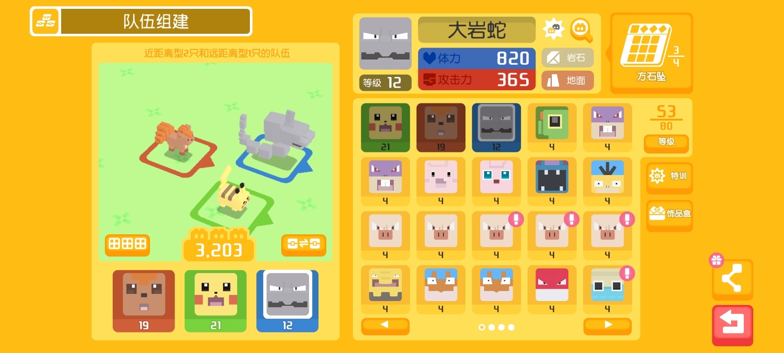 #队伍#大佬们看看还行吗
