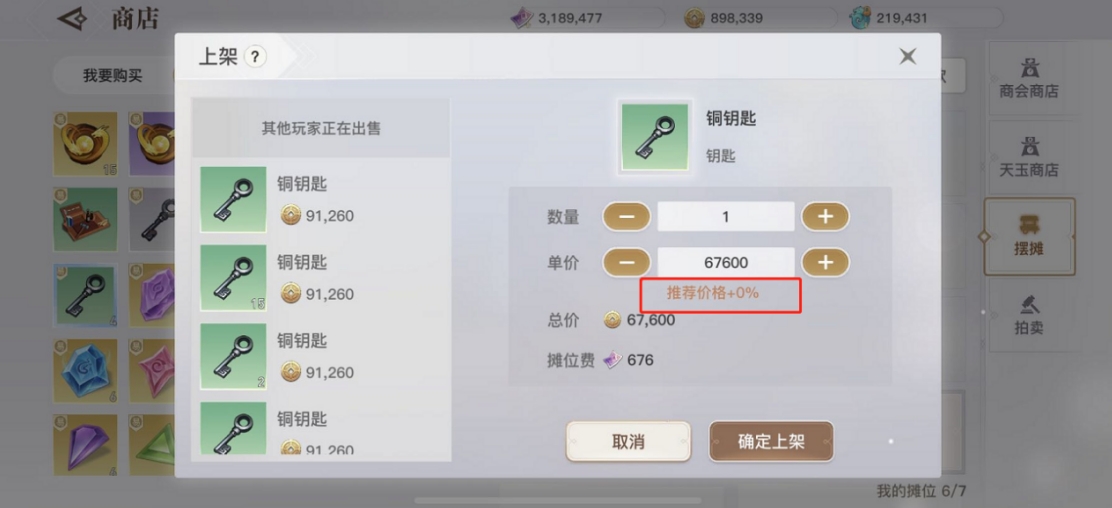 感觉天谕手游也蛮适合搬砖党？
