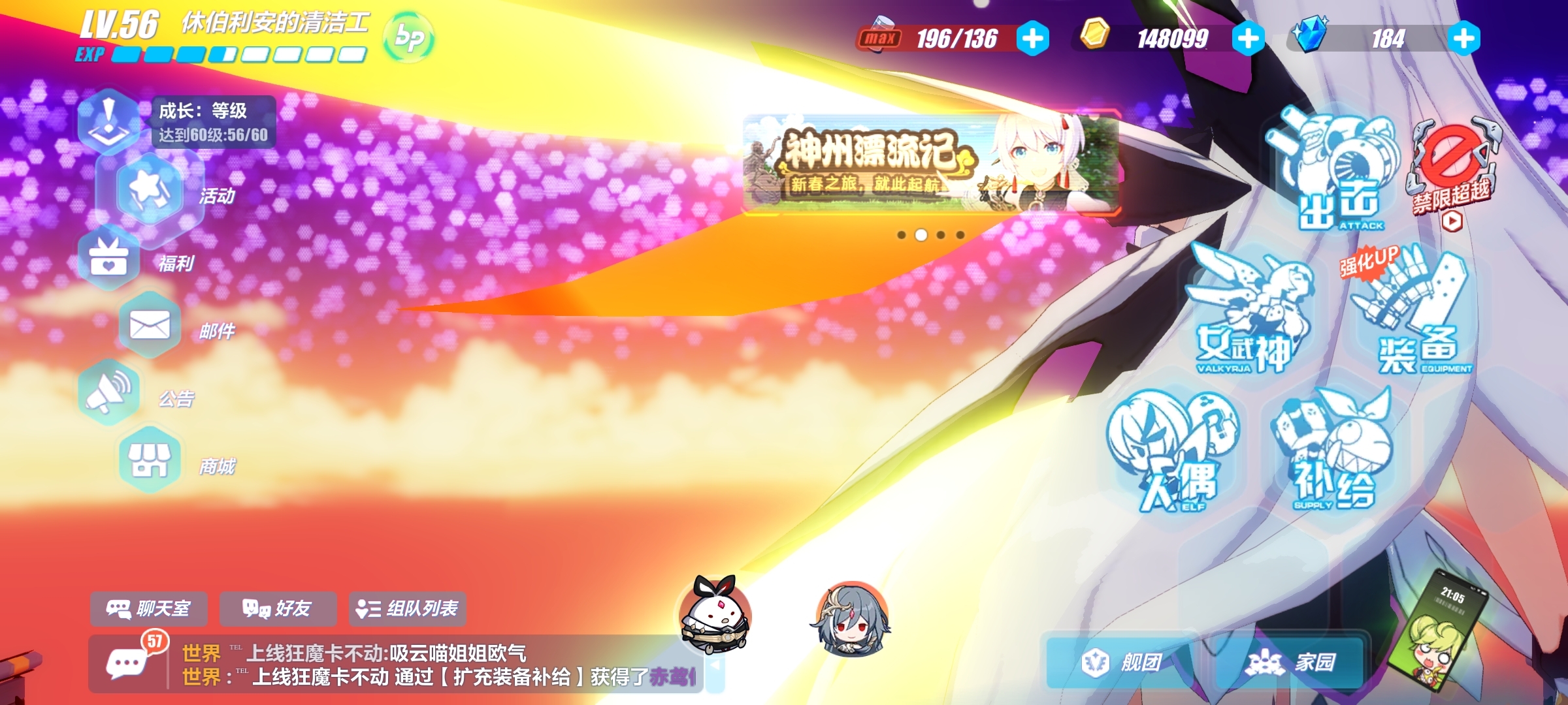 这桌面是肿么了爱酱不出来说明一下吗？
