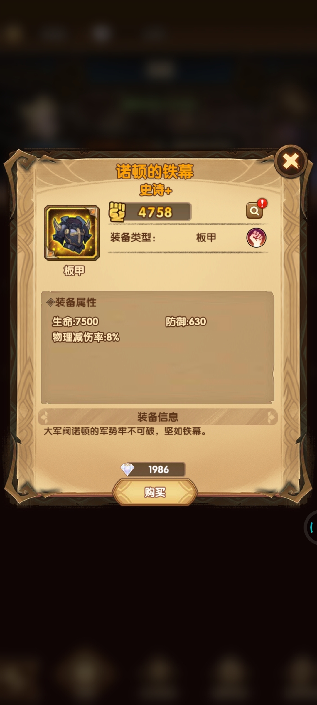 这个值得买吗