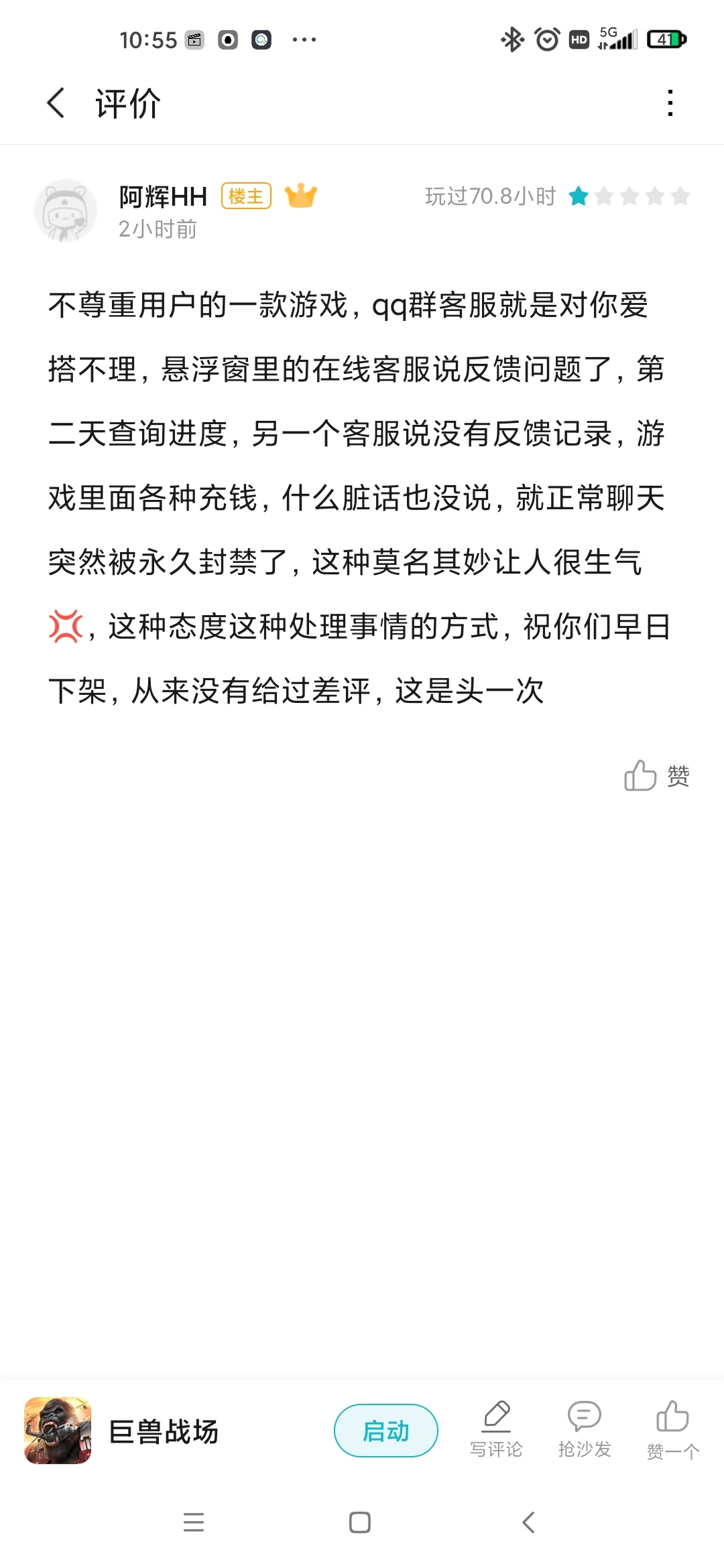 做个人吧！