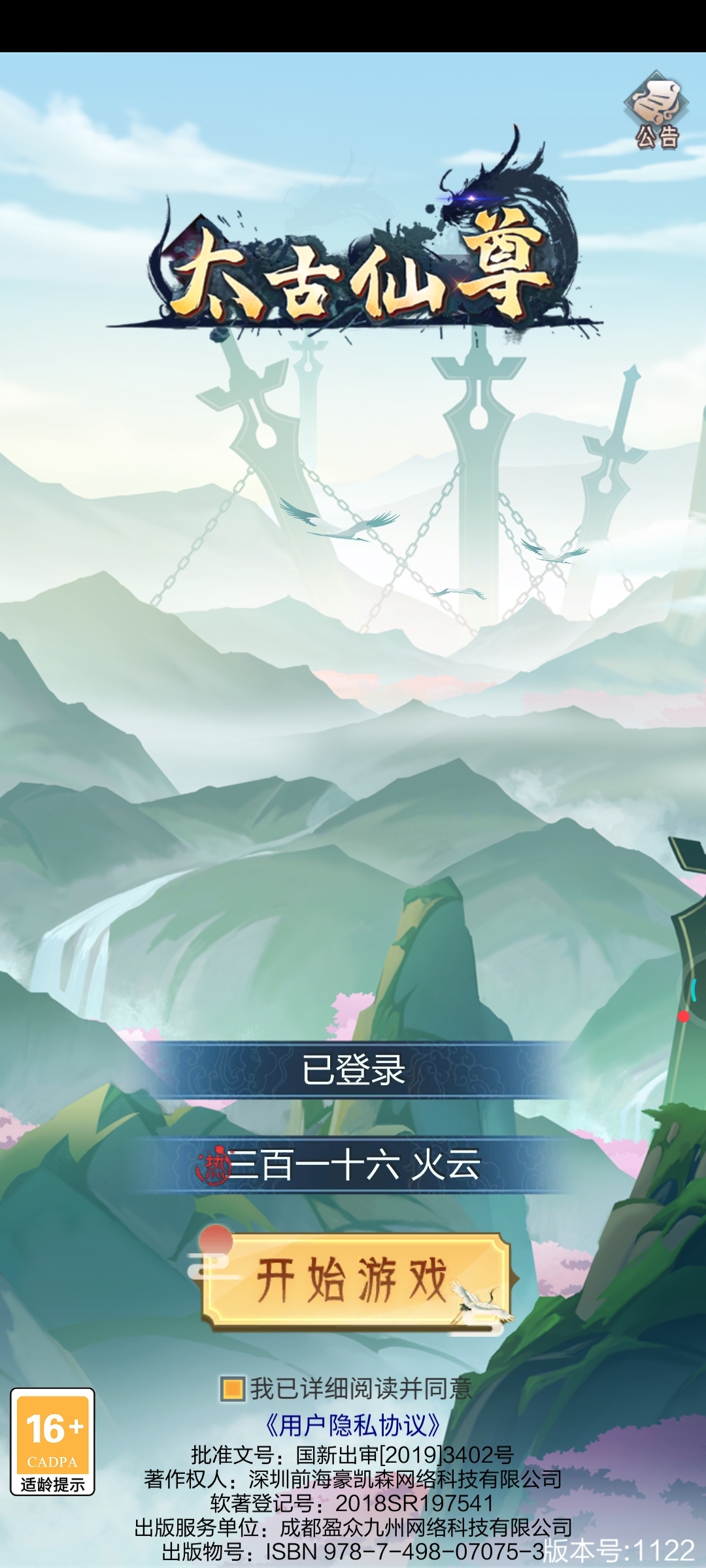 找群，找组织