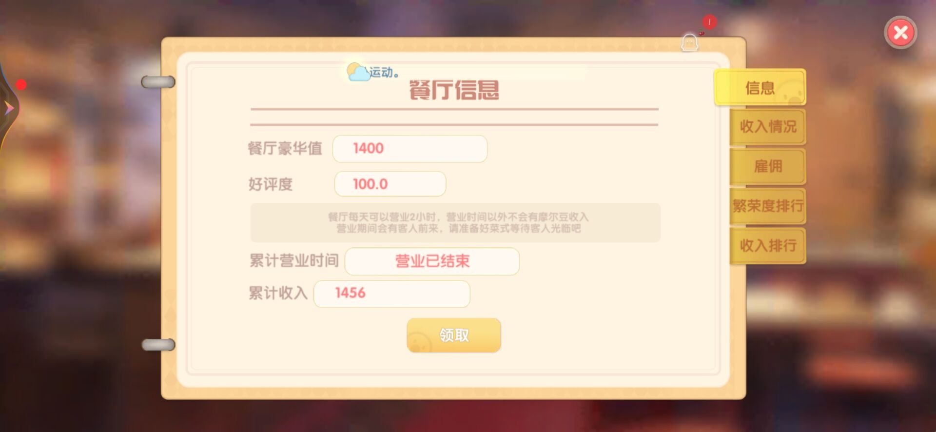 ＃经营小能手＃