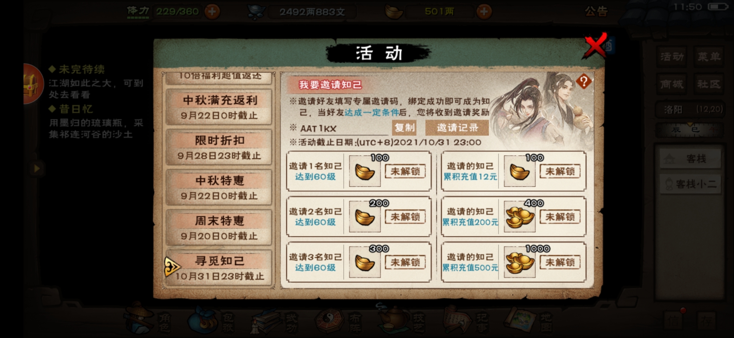 有偿寻知己500档有意留言