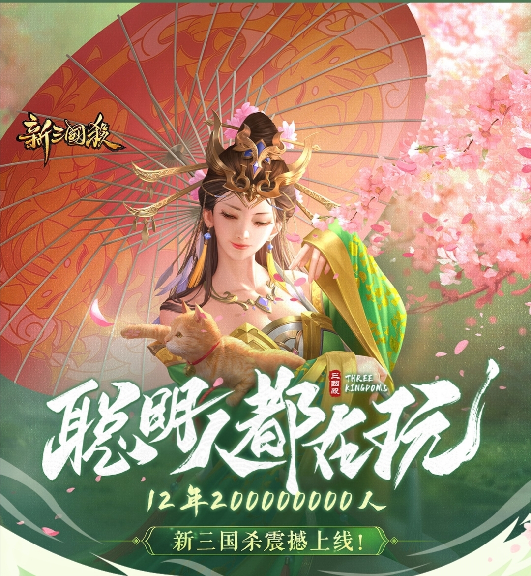 新三国杀快上线吧！真的好期待啊