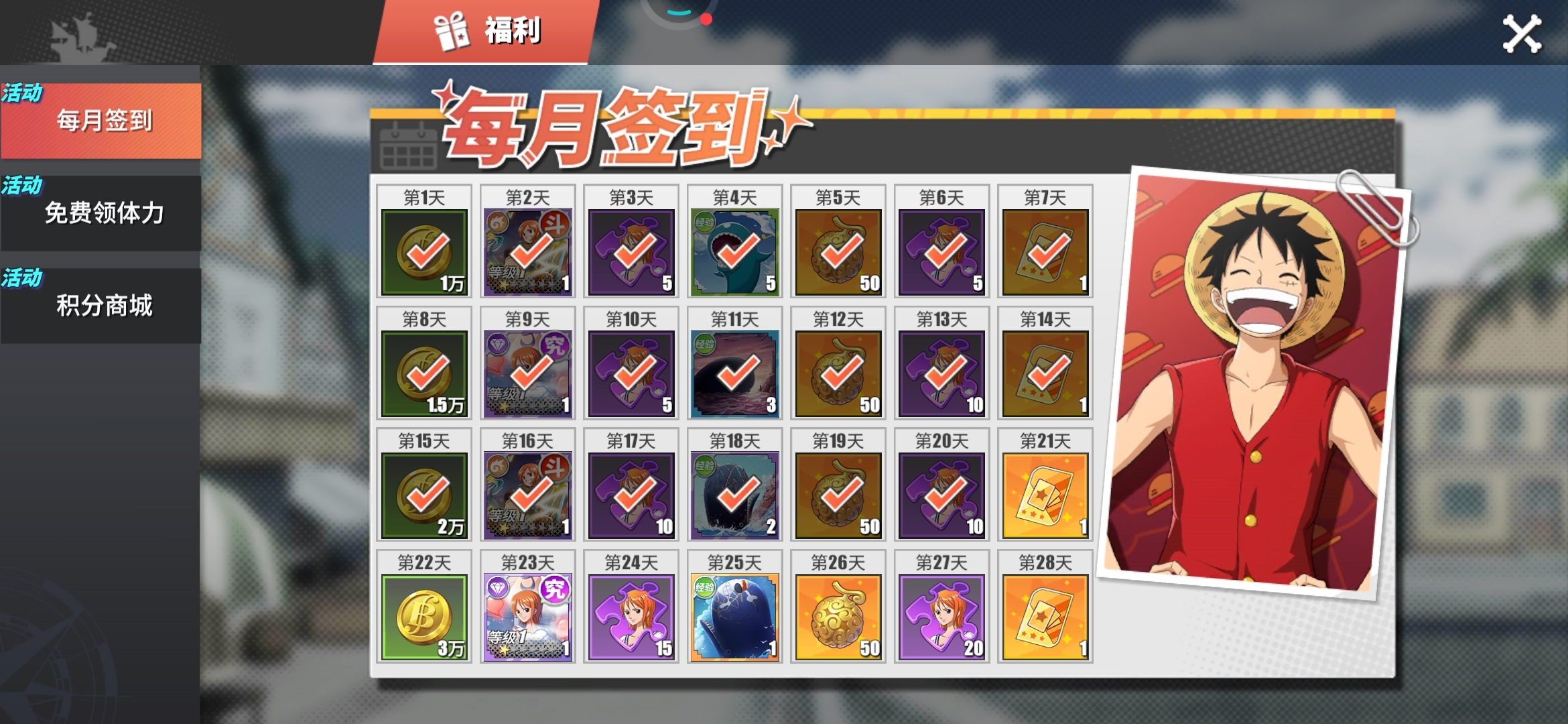 #七月份签到天数#