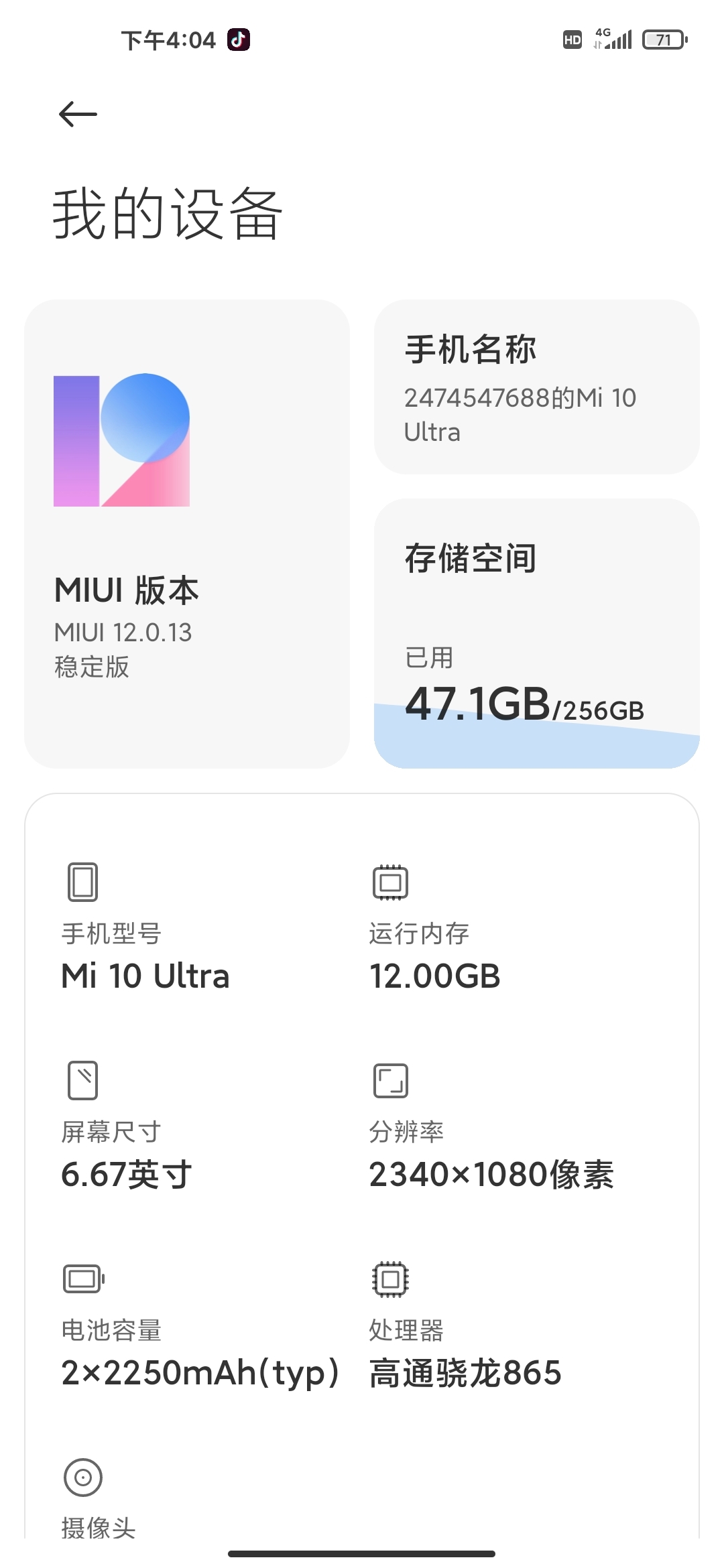 能玩吗，这个配置