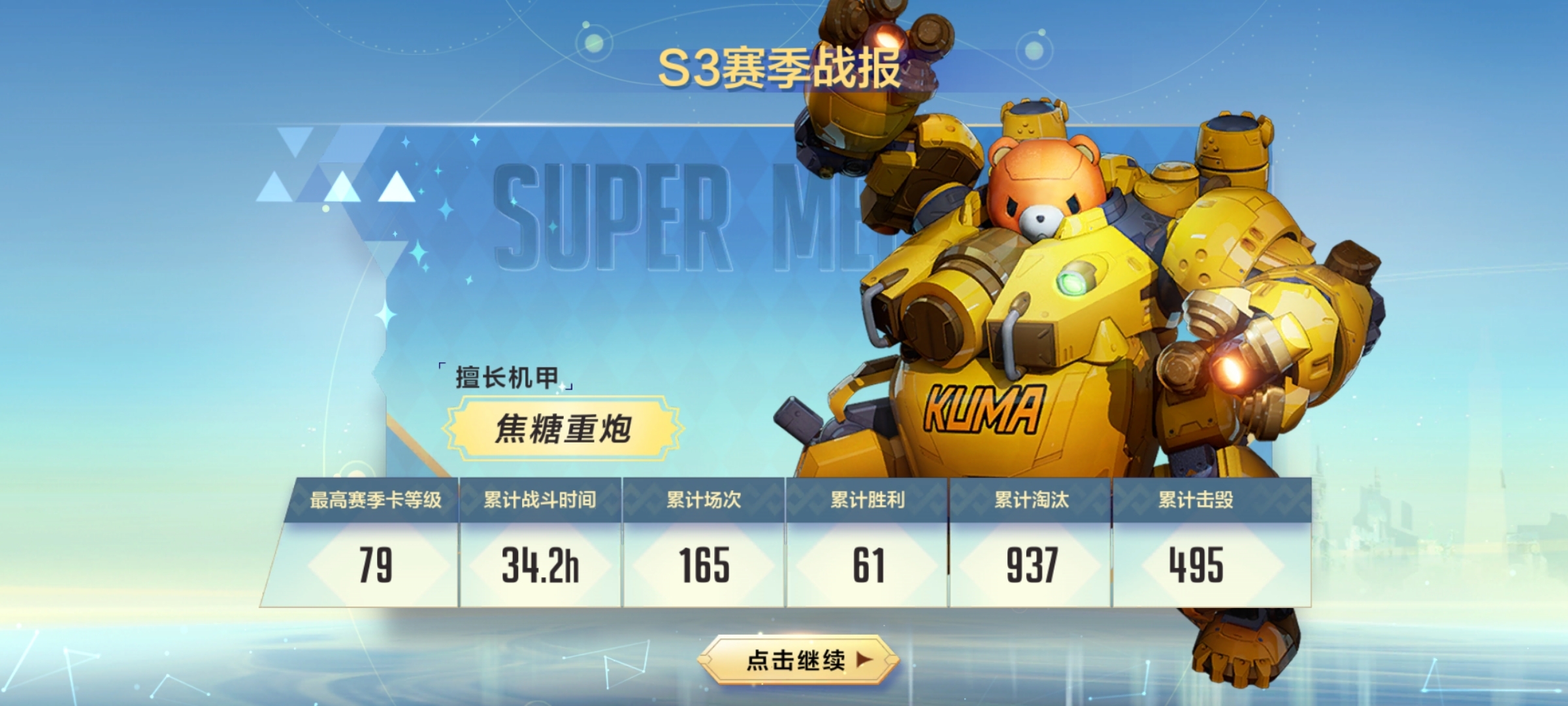 退游一个多星期回来看看，估计以后都不会再来了。都是回忆啊。