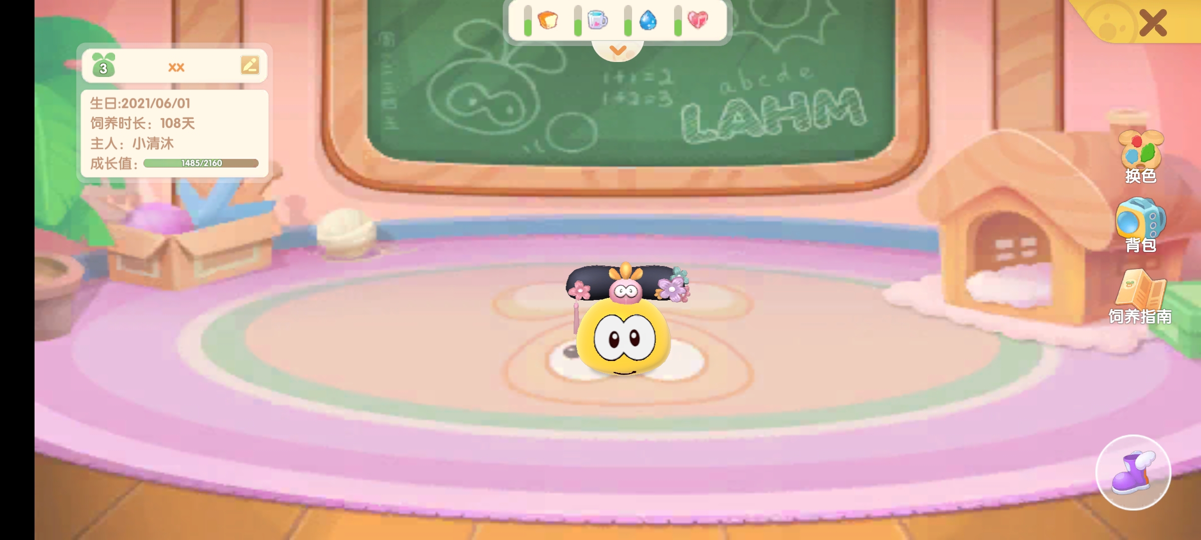 #拉姆伙伴#