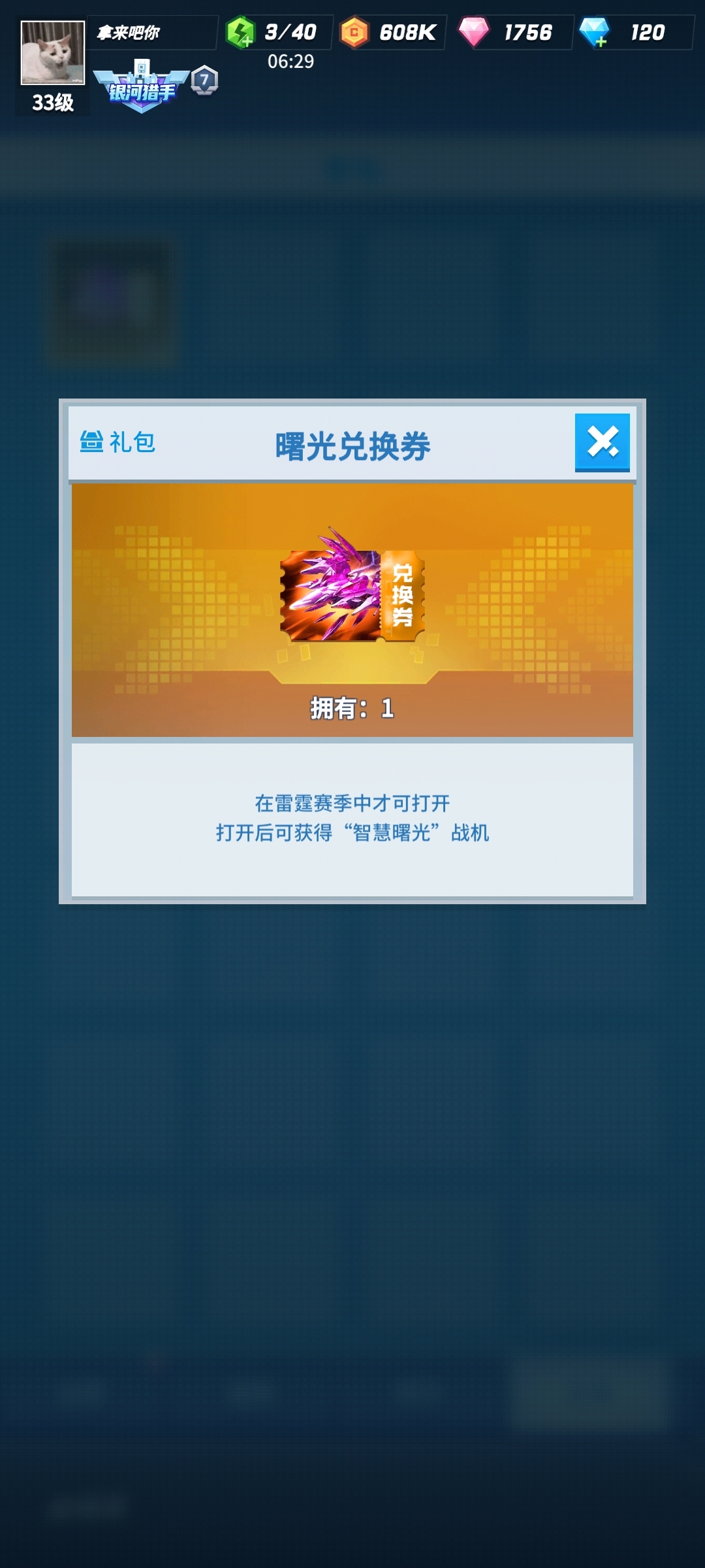 有人知道这个怎么领吗？