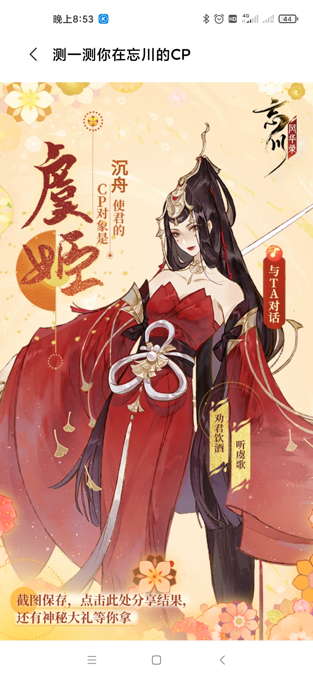 爱了爱了☺️