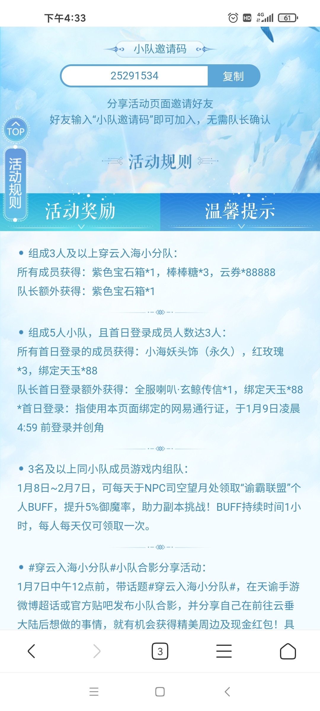 大家一起玩才有意思