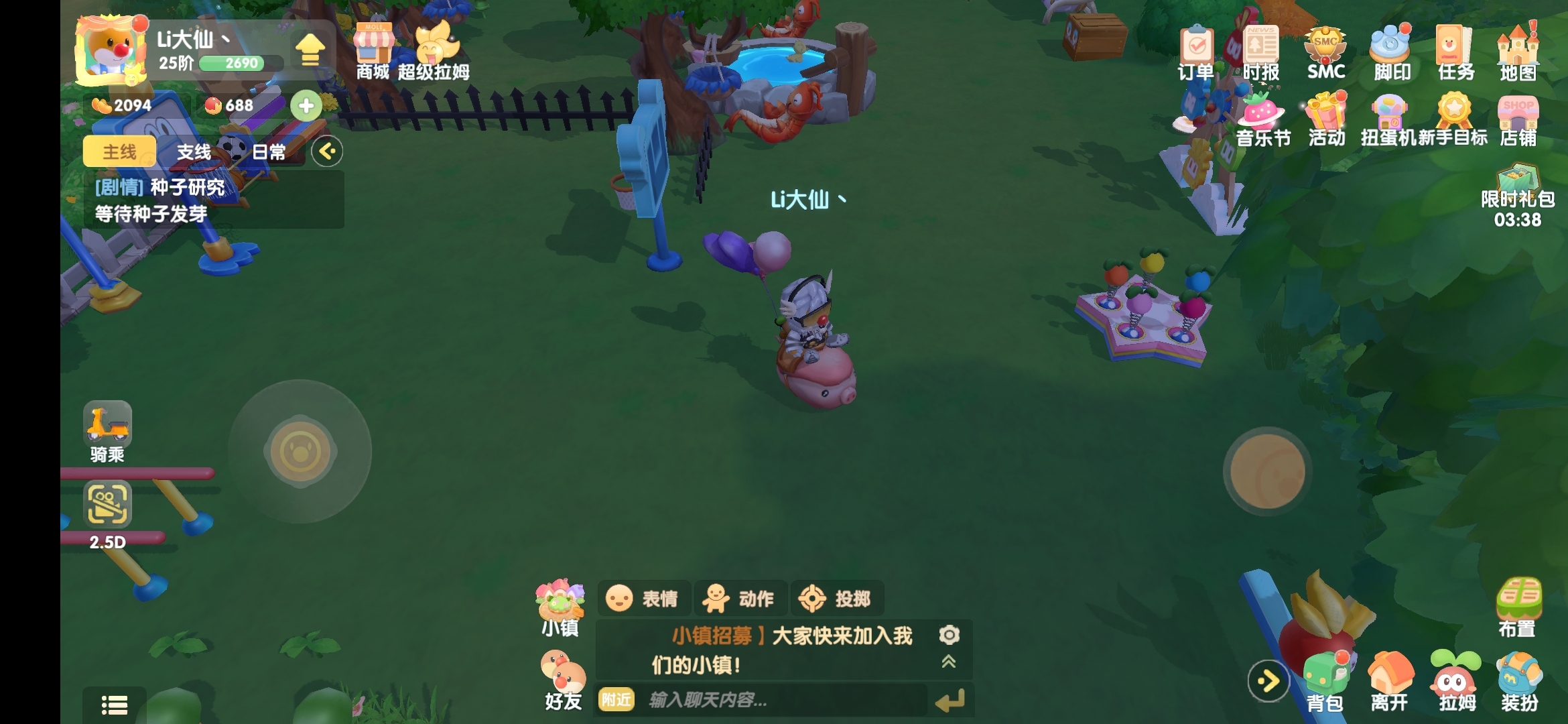 礼包买完554必出