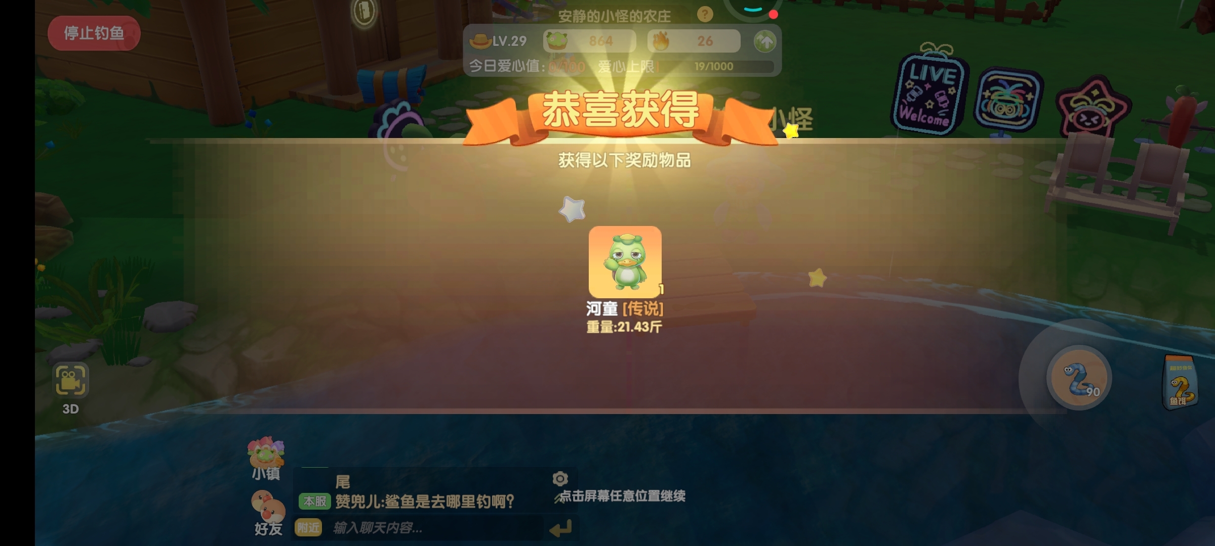 端午节一大早上，把河童的窝捅了，五分钟不到出了三个