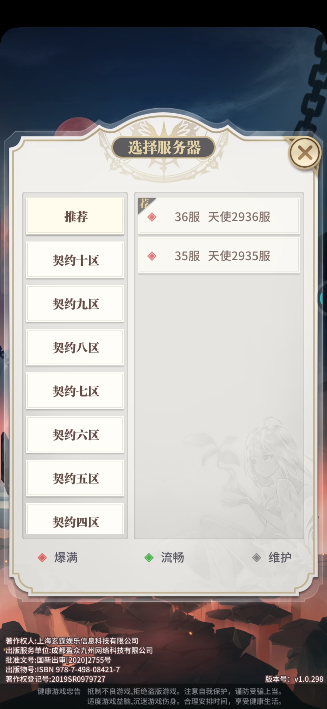 我的号没了，玩了一个月了，你们有没有这样的情况