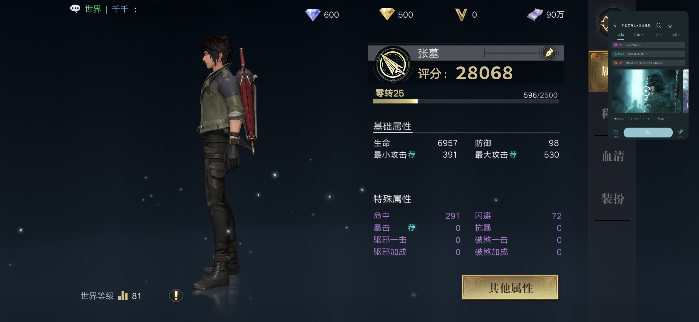 盗墓笔记，开启新的冒险。站在你背后的鬼(#ﾟﾛﾟ)≪看后面看