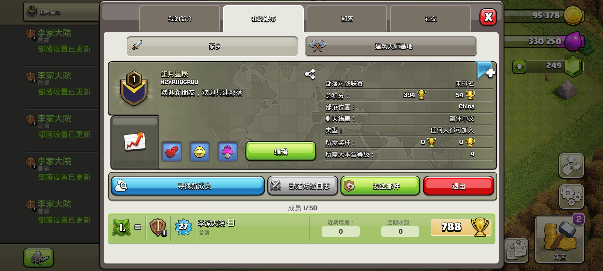 新建部落，来萌新，大佬。做大做强，再创辉煌