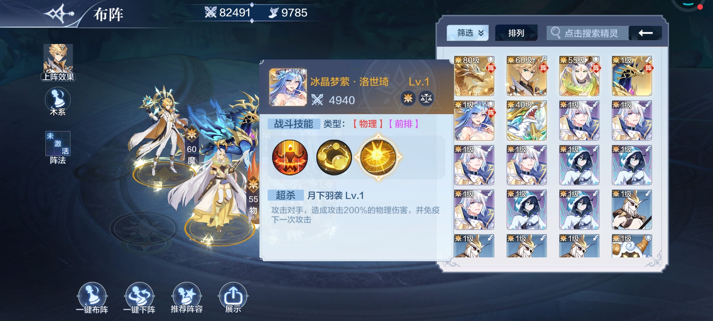 小欧 奥奇传说 攻略七 新阵容推荐
