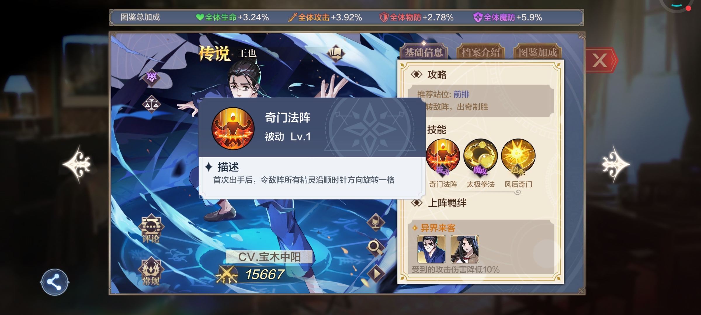 乱局大师-王也