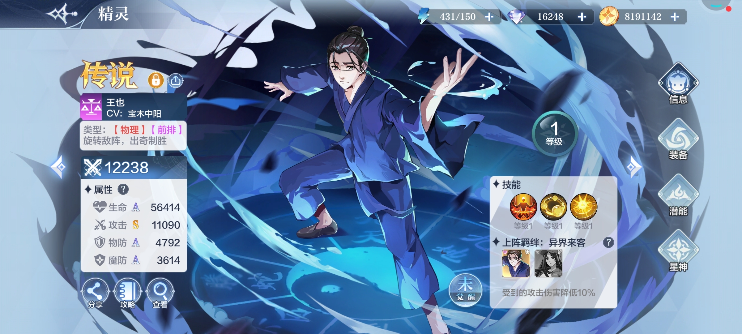 乱局大师-王也