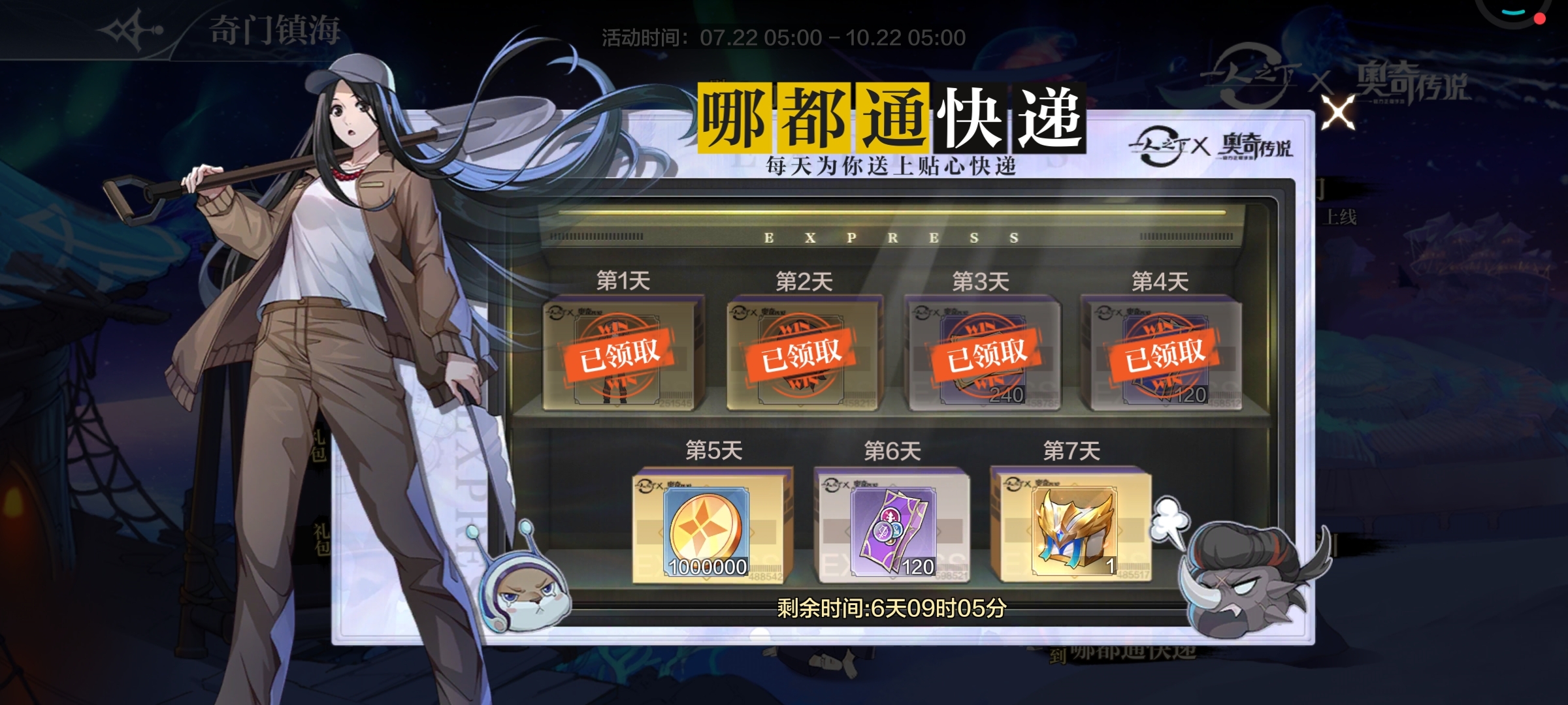 奇门镇海版本福利梳理