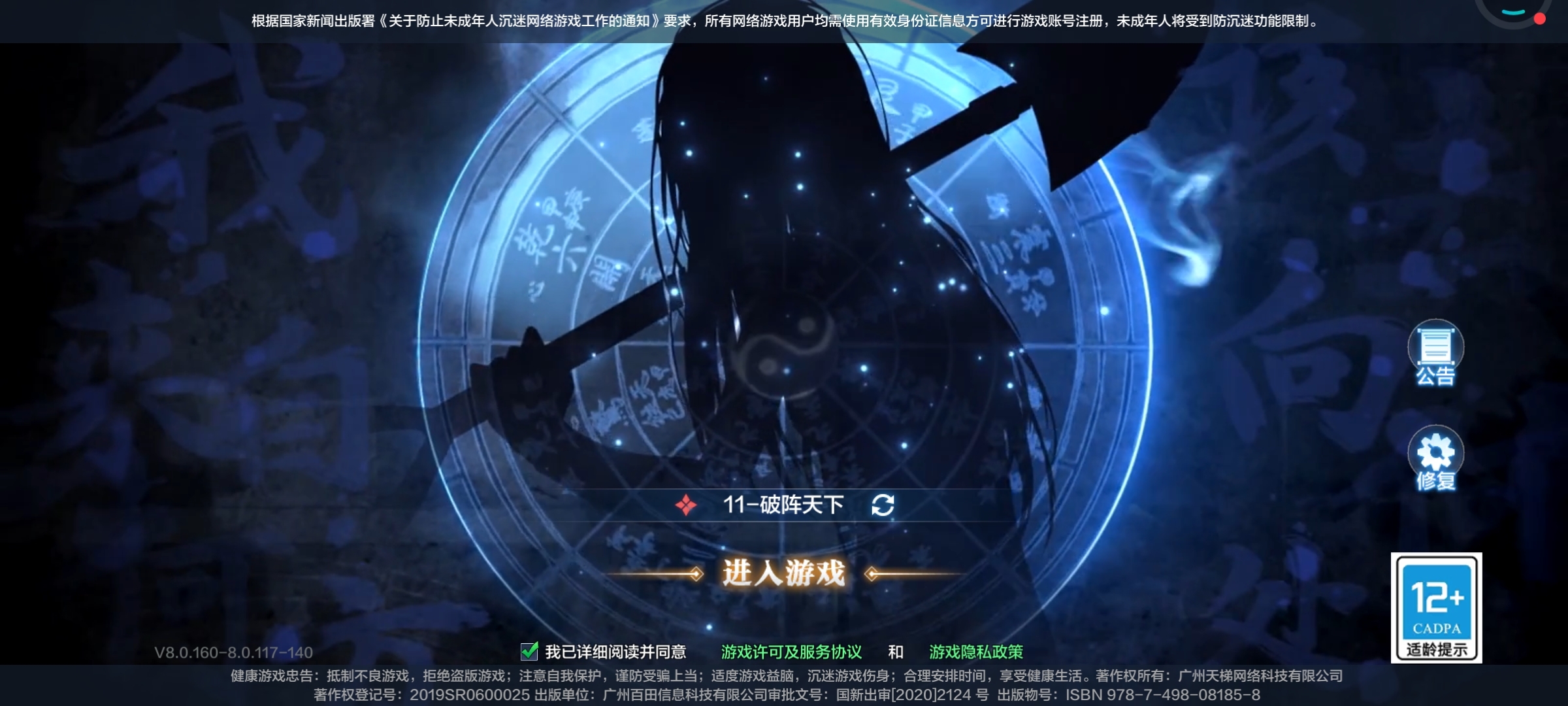 奇门镇海版本福利梳理