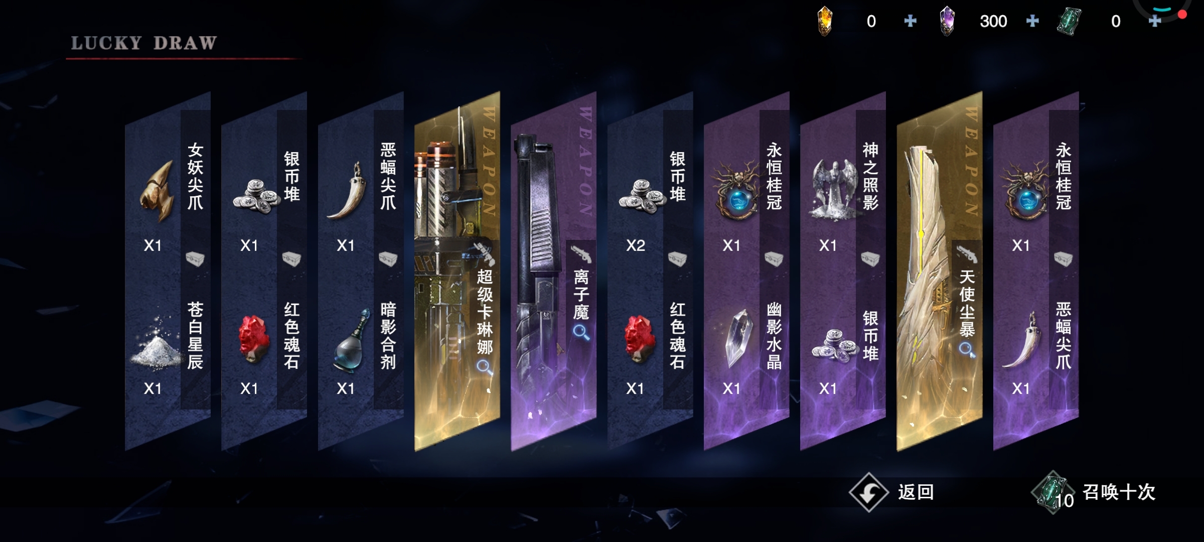 鬼泣中奖率这么高吗？