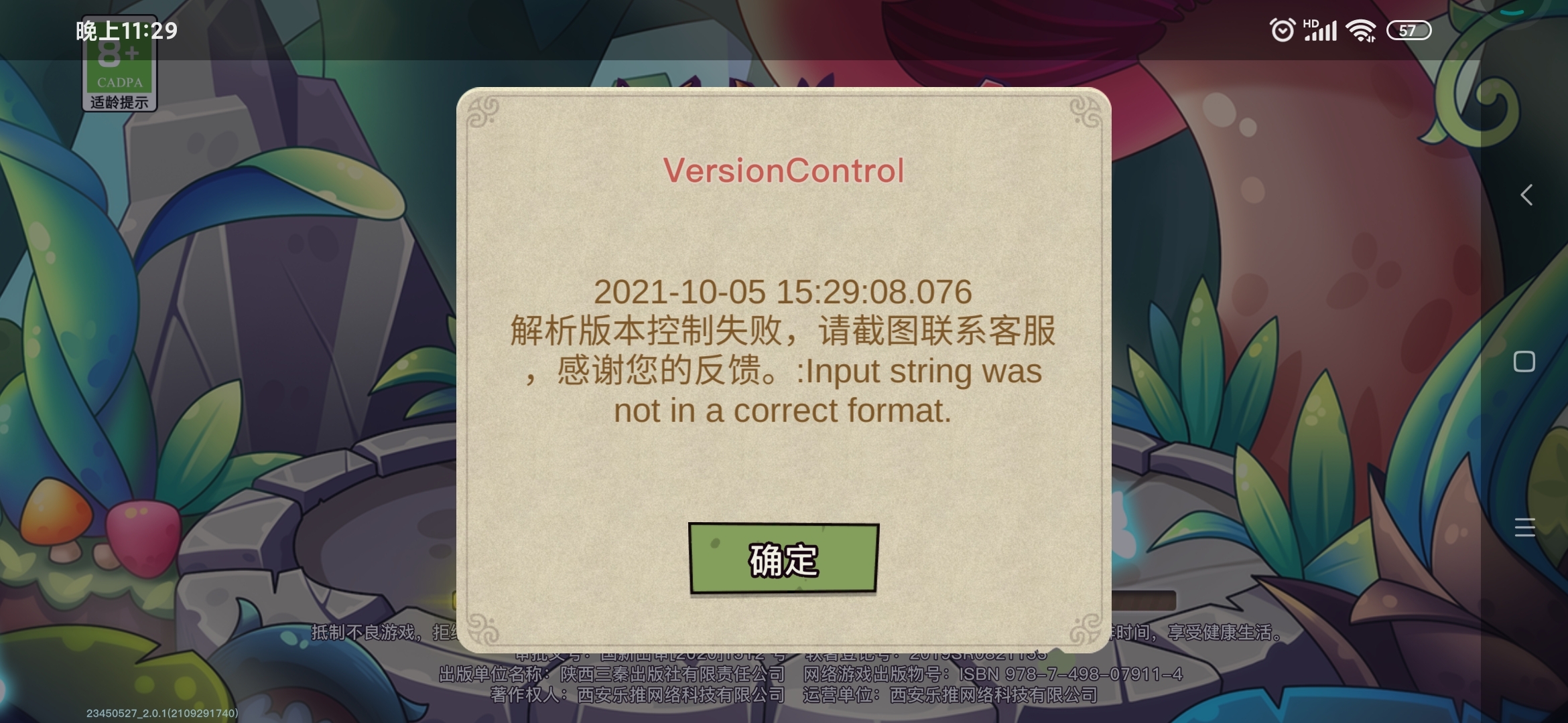 突然进不了游戏？