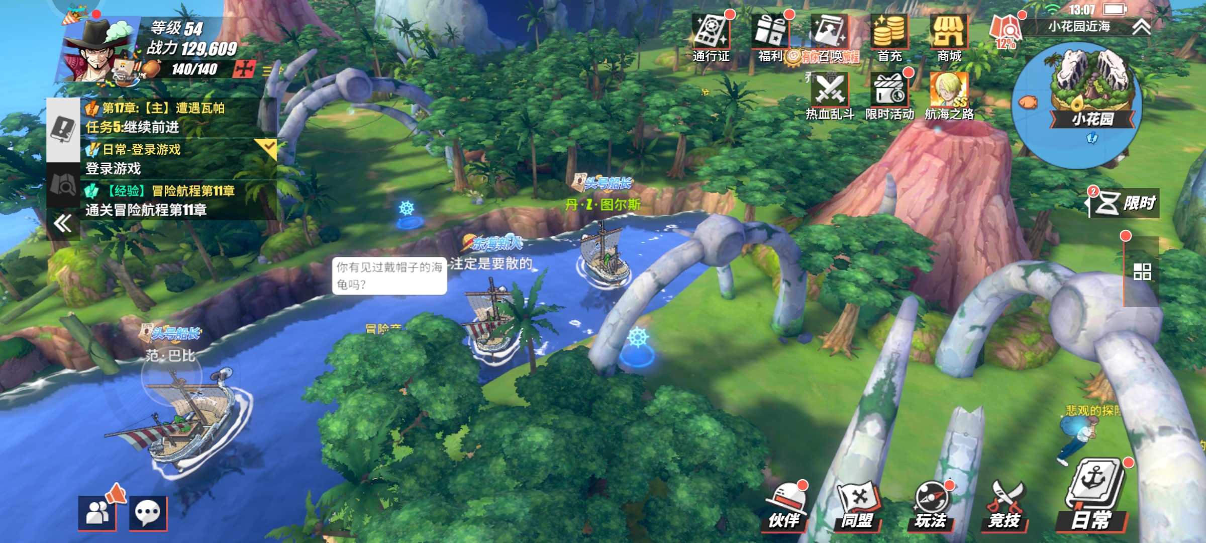#打卡#第三天，1520区