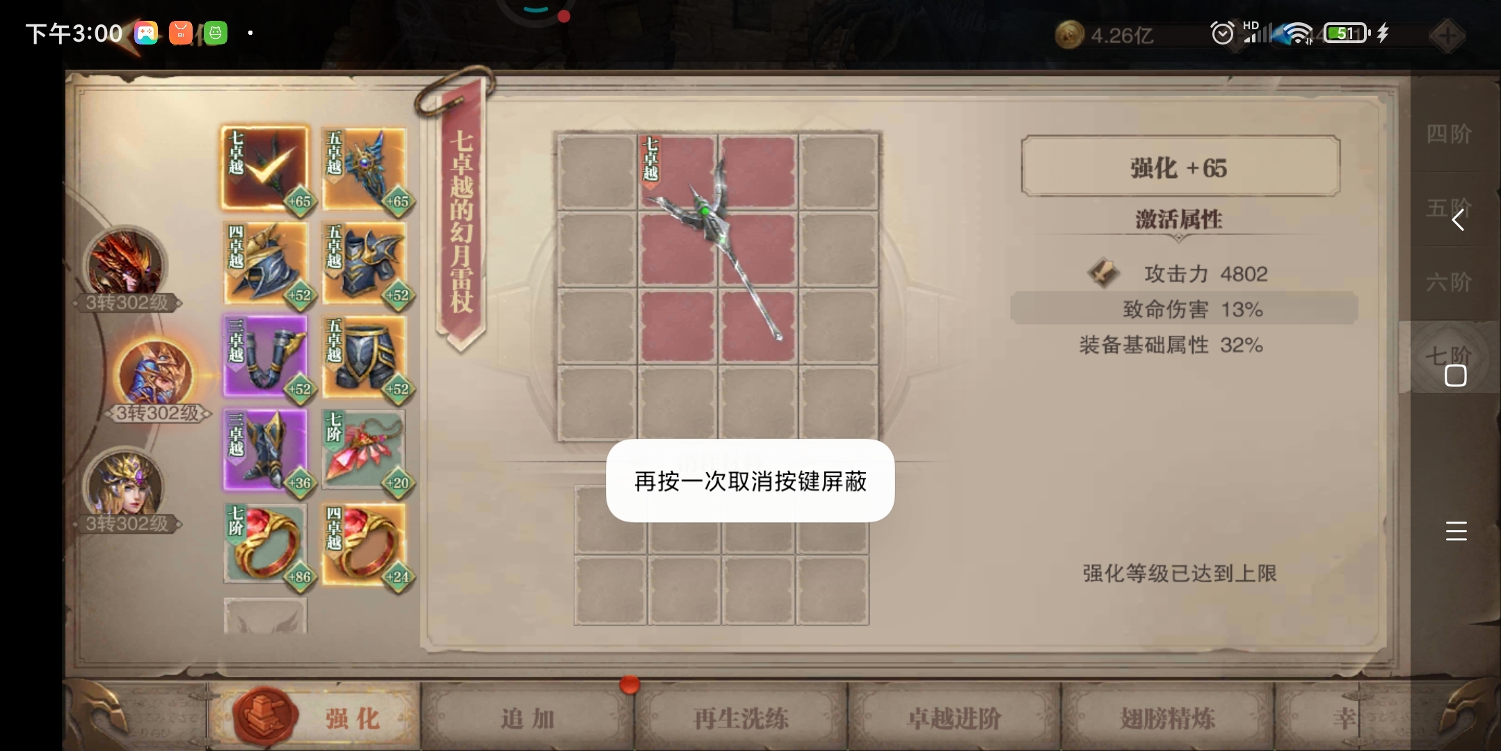 发现个强化的bug。