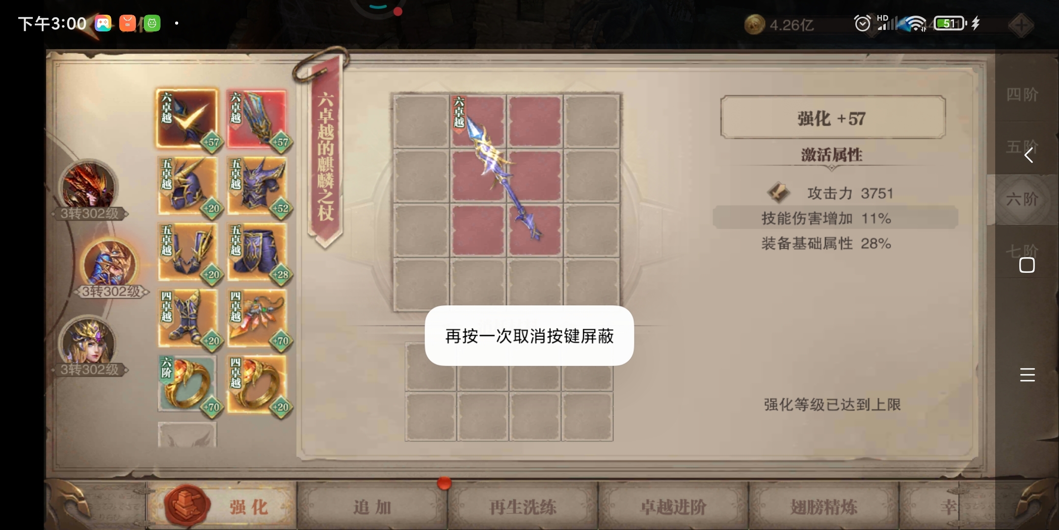 发现个强化的bug。