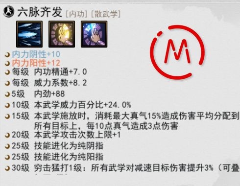 历代版本强势武学套路盘点