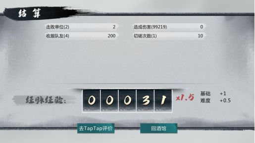 侠客江湖：关于多周目你不得不知道的那些事~