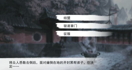 侠客江湖：关于门派踢馆你不得不知道的那些事~