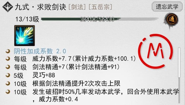 历代版本强势武学套路盘点