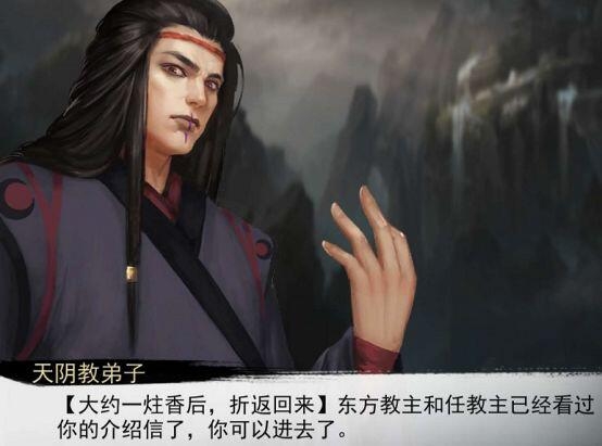 你想要的我都有—天阴教出师任务攻略