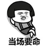 风雨江湖：搞事情的天阴教