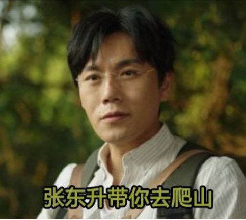 风雨江湖：一起去爬山不