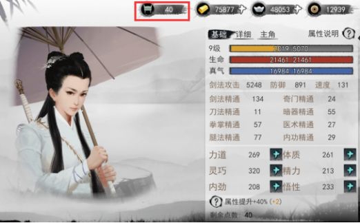 侠客江湖：关于仁义值你不得不知道的那些事~