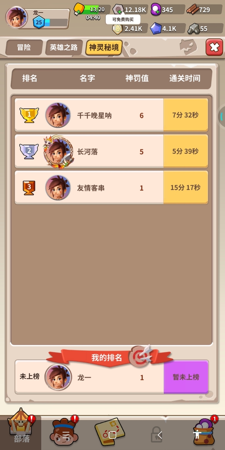 昨天的新区，这都不封号搞什么玩意儿？充了几千的跟在后面吃灰。