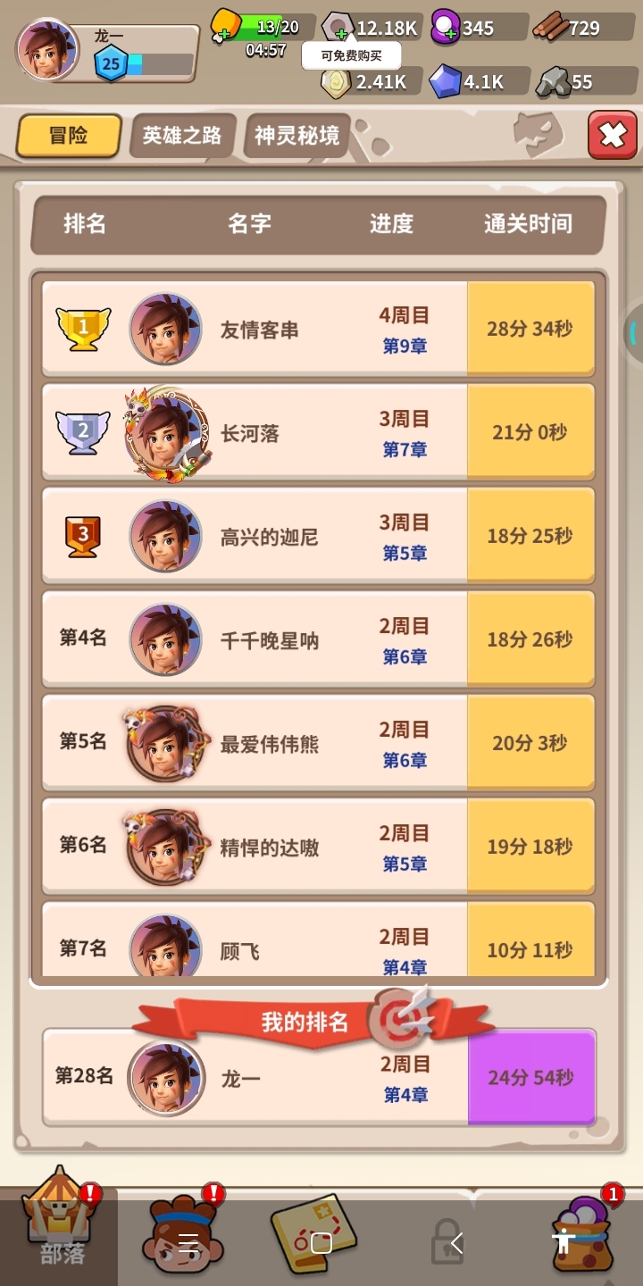 昨天的新区，这都不封号搞什么玩意儿？充了几千的跟在后面吃灰。