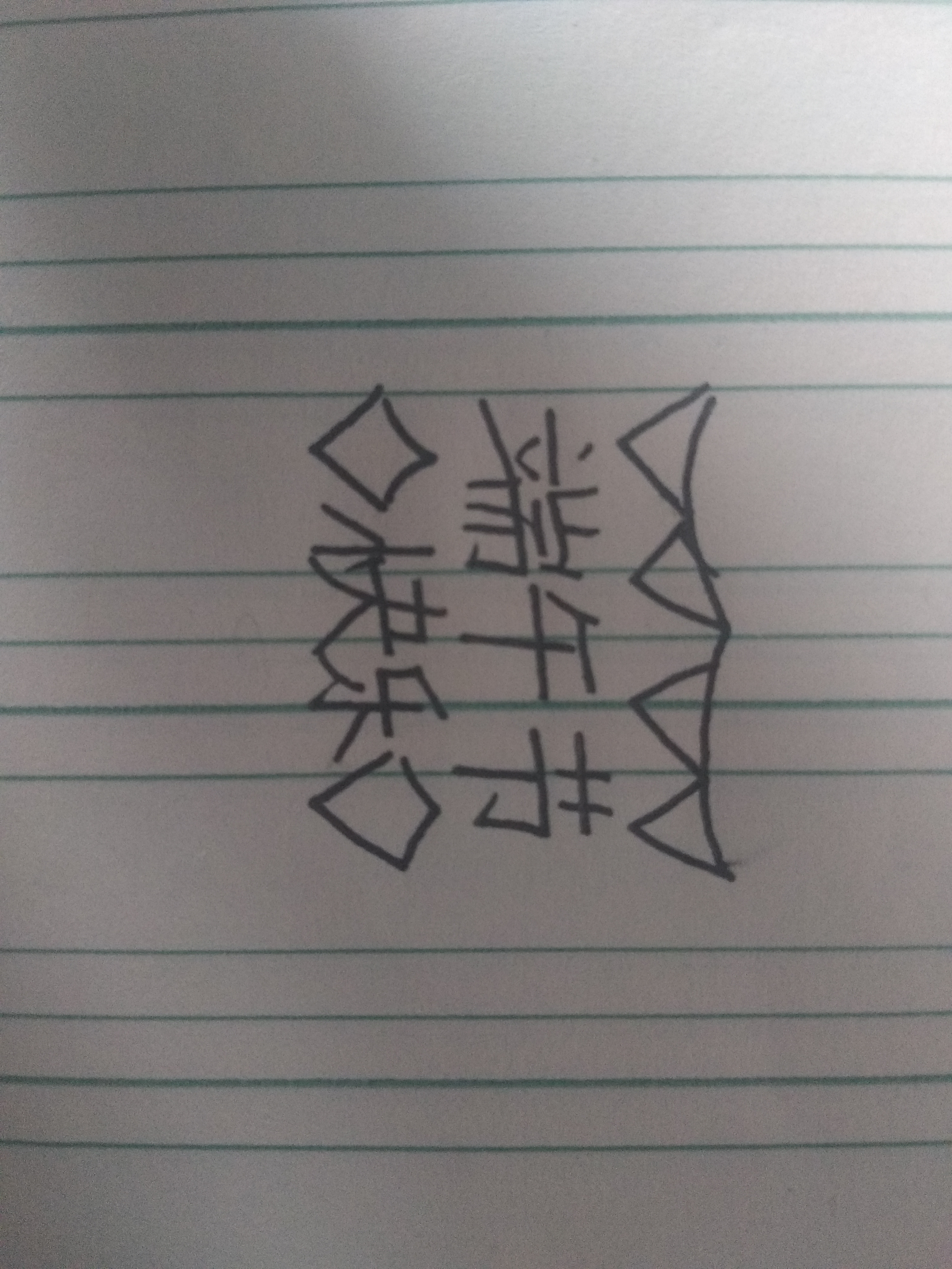 我提前发的…在这里我祝大家端午节快乐！