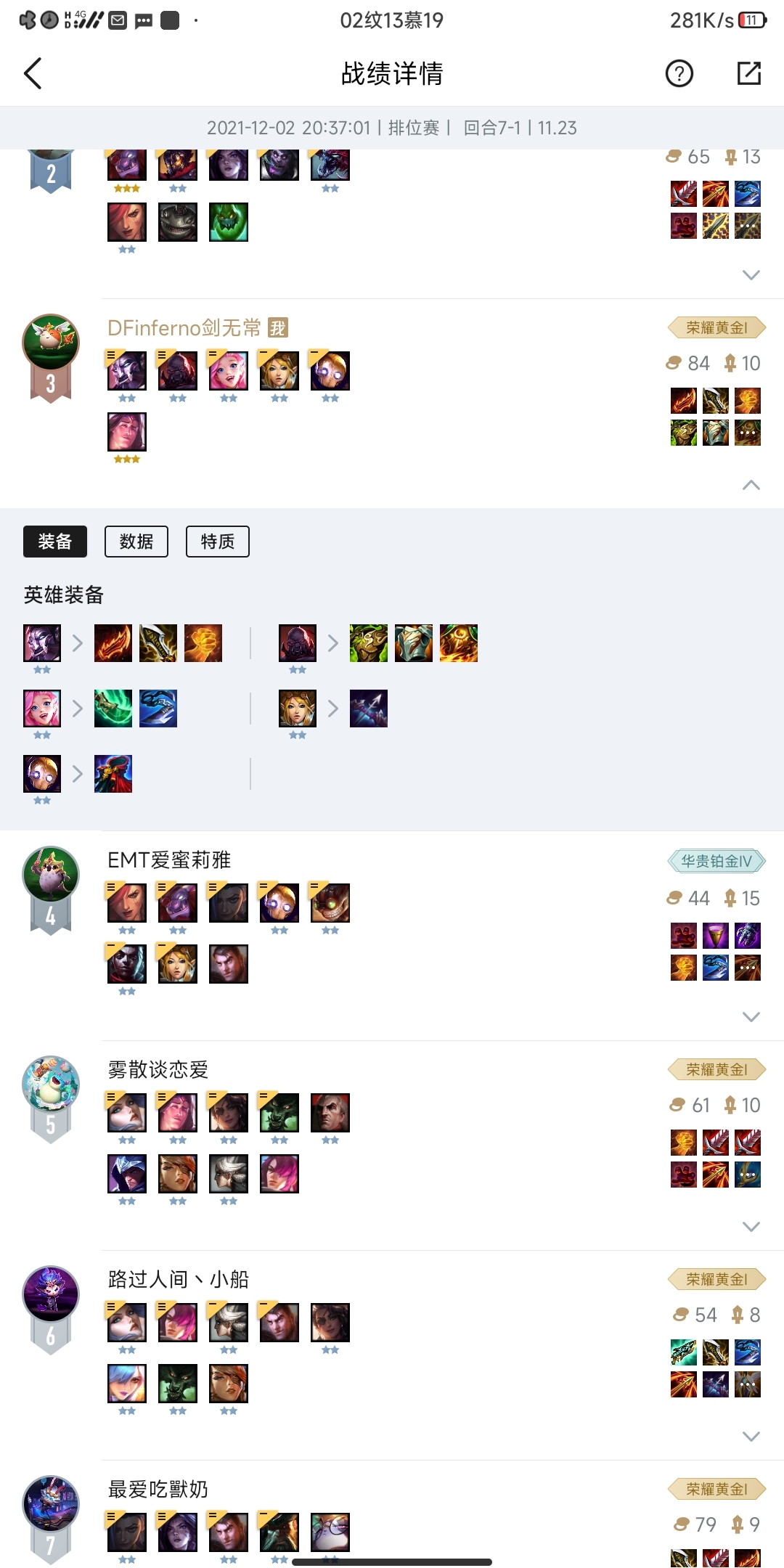 #三费卡看法#宝石好用